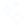 Звездочки